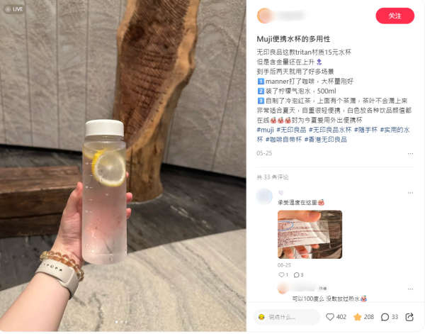 MUJI必買｜網民激推$15水樽被封「性價比天花板」精選5款好評水杯：呢款保溫杯平過淘寶？