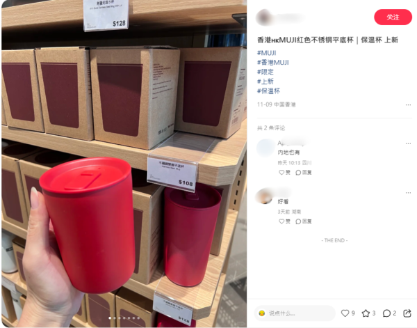 MUJI必買｜網民激推$15水樽被封「性價比天花板」精選5款好評水杯：呢款保溫杯平過淘寶？