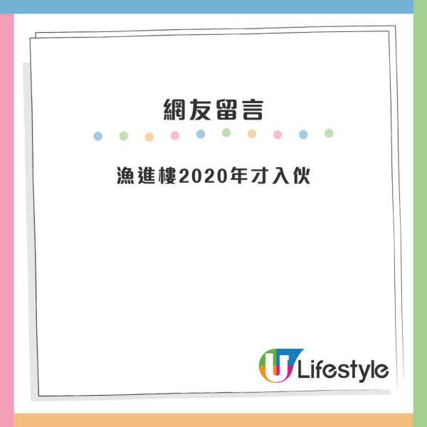 苦候公屋17年終上樓！港人首派港島新樓仍猶豫應否接受！網民4原因激讚：即刻要