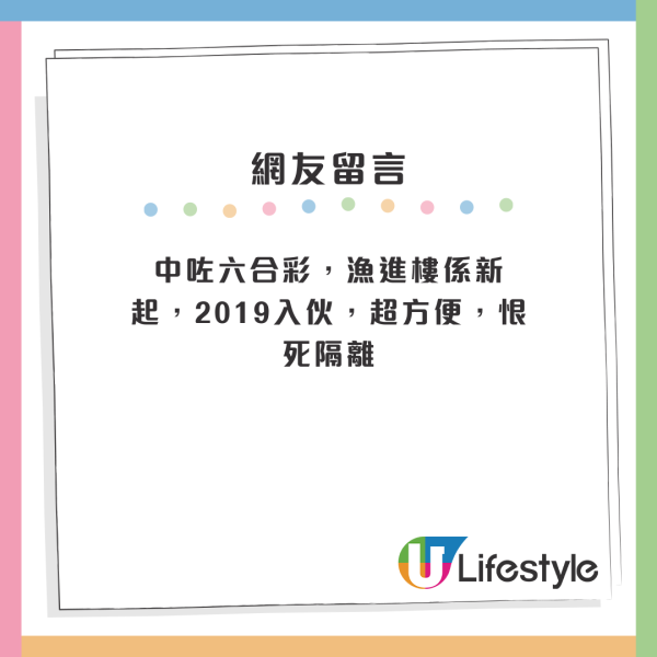 苦候公屋17年終上樓！港人首派港島新樓仍猶豫應否接受！網民4原因激讚：即刻要