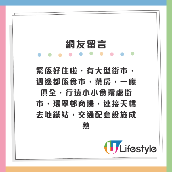 苦候公屋17年終上樓！港人首派港島新樓仍猶豫應否接受！網民4原因激讚：即刻要