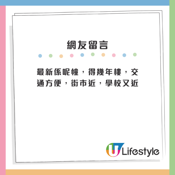 苦候公屋17年終上樓！港人首派港島新樓仍猶豫應否接受！網民4原因激讚：即刻要