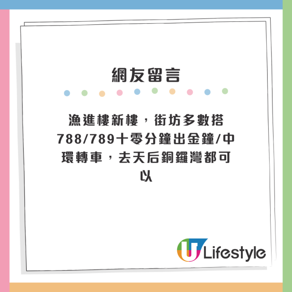 苦候公屋17年終上樓！港人首派港島新樓仍猶豫應否接受！網民4原因激讚：即刻要