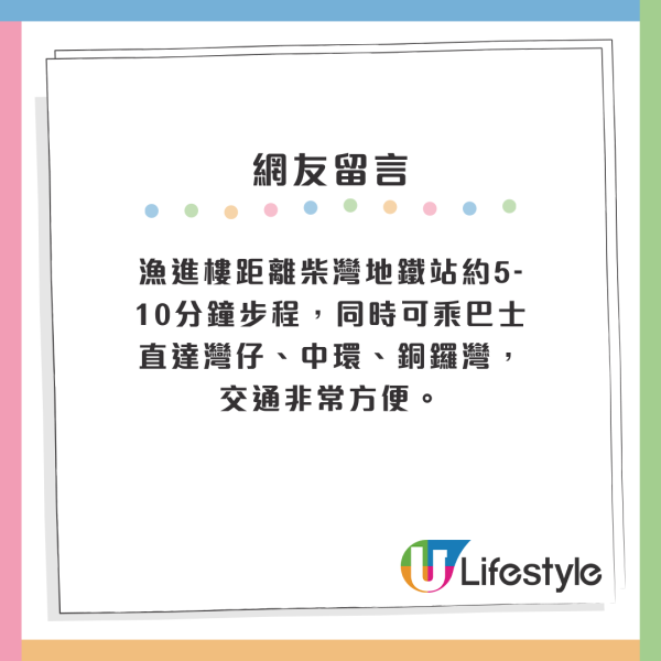 苦候公屋17年終上樓！港人首派港島新樓仍猶豫應否接受！網民4原因激讚：即刻要