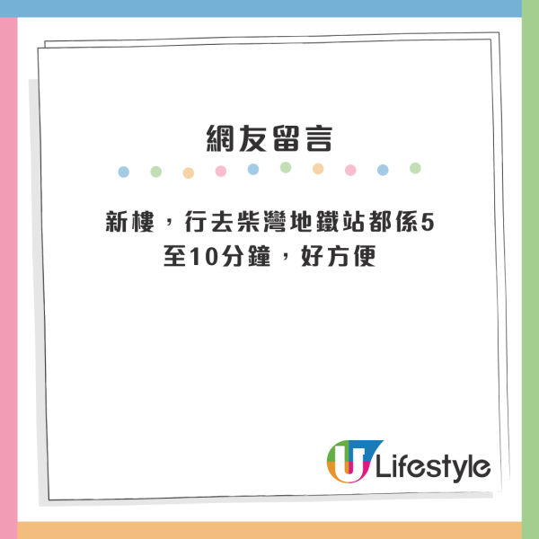 苦候公屋17年終上樓！港人首派港島新樓仍猶豫應否接受！網民4原因激讚：即刻要