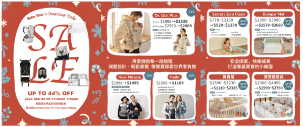 荔枝角聖誕BB展及玩具開倉！一連5日！BB車/嬰兒床/玩具低至$10起！$74買到大大盒玩具