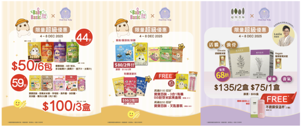 荔枝角聖誕BB展及玩具開倉！一連5日！BB車/嬰兒床/玩具低至$10起！$74買到大大盒玩具