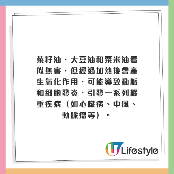 心臟醫生拆解11大食物界隱形殺手！健康食品未必真健康！食用油/蔬菜脆片都中招