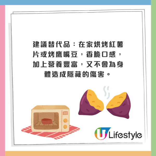 心臟醫生拆解11大食物界隱形殺手！健康食品未必真健康！食用油/蔬菜脆片都中招
