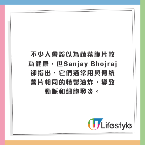 心臟醫生拆解11大食物界隱形殺手！健康食品未必真健康！食用油/蔬菜脆片都中招