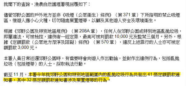 飛鵝山變「煙頭山」義工單日撿逾2000支煙蒂！漁護署：今年發出32張涉事罰單