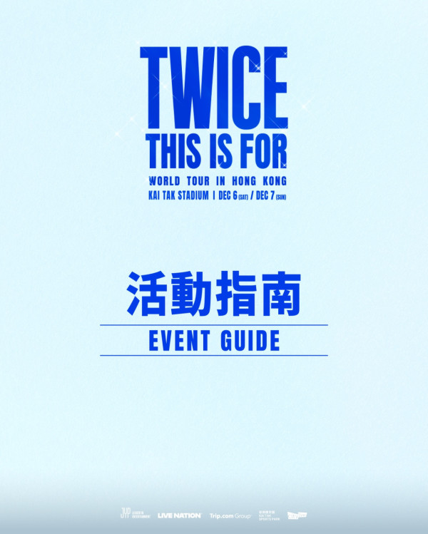 TWICE香港演唱會2025︱12月啟德主場館連開2場！入場安排/限制物品/座位表/交通懶人包（不斷更新）