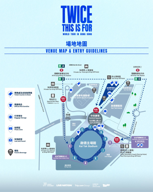 TWICE香港演唱會2025︱12月啟德主場館連開2場！入場安排/限制物品/座位表/交通懶人包（不斷更新）