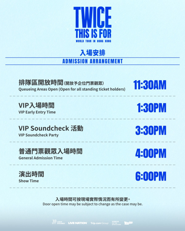 TWICE香港演唱會2025︱12月啟德主場館連開2場！入場安排/限制物品/座位表/交通懶人包（不斷更新）