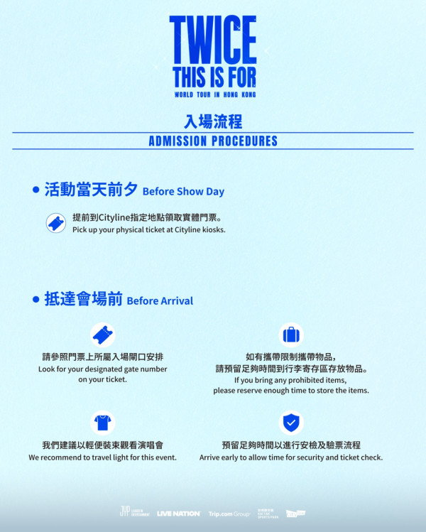 TWICE香港演唱會2025︱12月啟德主場館連開2場！入場安排/限制物品/座位表/交通懶人包（不斷更新）