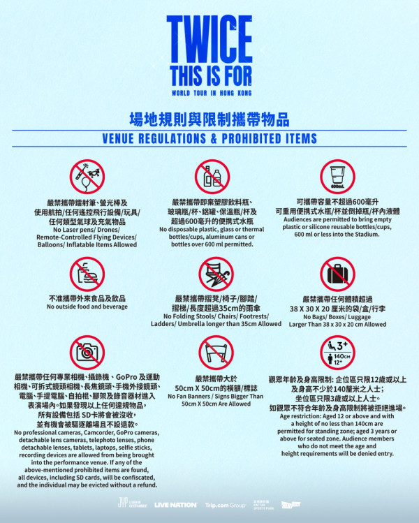 TWICE香港演唱會2025︱12月啟德主場館連開2場！入場安排/限制物品/座位表/交通懶人包（不斷更新）