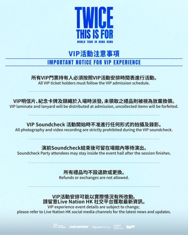 TWICE香港演唱會2025︱12月啟德主場館連開2場！入場安排/限制物品/座位表/交通懶人包（不斷更新）