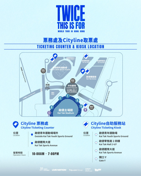 TWICE香港演唱會2025︱12月啟德主場館連開2場！入場安排/限制物品/座位表/交通懶人包（不斷更新）