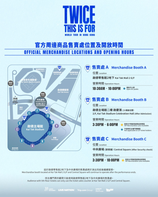 TWICE香港演唱會2025︱12月啟德主場館連開2場！入場安排/限制物品/座位表/交通懶人包（不斷更新）