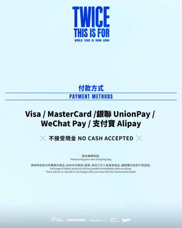 TWICE香港演唱會2025︱12月啟德主場館連開2場！入場安排/限制物品/座位表/交通懶人包（不斷更新）