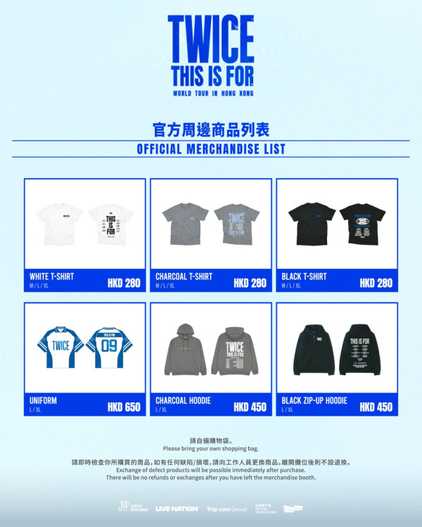 TWICE香港演唱會2025︱12月啟德主場館連開2場！入場安排/限制物品/座位表/交通懶人包（不斷更新）