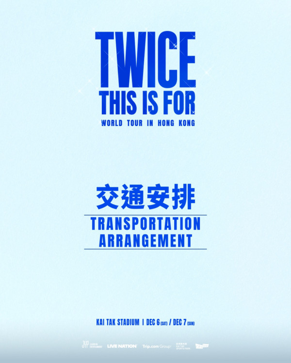 TWICE香港演唱會2025︱12月啟德主場館連開2場！入場安排/限制物品/座位表/交通懶人包（不斷更新）
