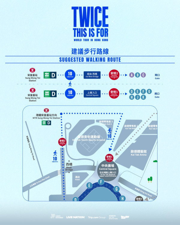 TWICE香港演唱會2025︱12月啟德主場館連開2場！入場安排/限制物品/座位表/交通懶人包（不斷更新）