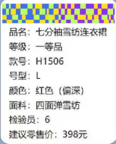 照片來源：小紅書@齊齊服飾穿搭記