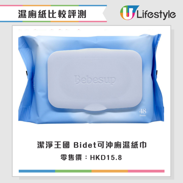 濕廁紙評測|一款無法沖散隨時塞馬桶!22款濕廁紙比拼 萬寧/Watsons排第幾?附五星品牌推介