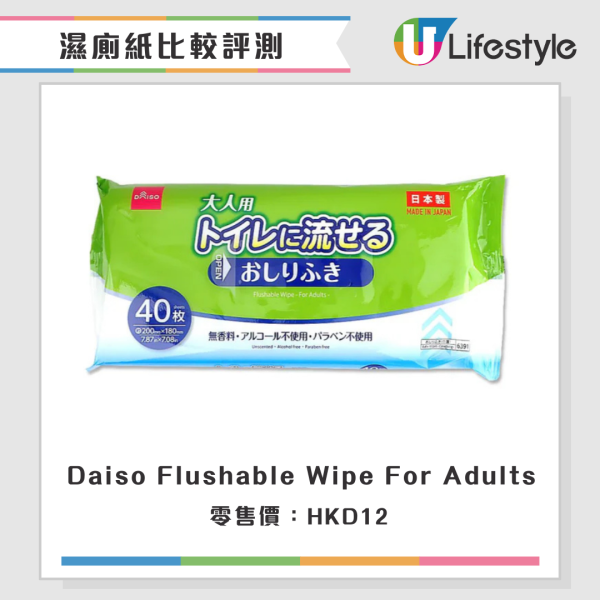 濕廁紙評測|一款無法沖散隨時塞馬桶!22款濕廁紙比拼 萬寧/Watsons排第幾?附五星品牌推介
