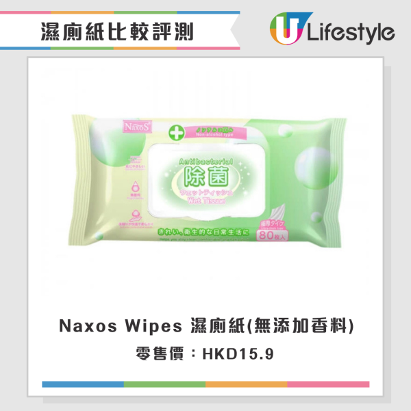 濕廁紙評測|一款無法沖散隨時塞馬桶!22款濕廁紙比拼 萬寧/Watsons排第幾?附五星品牌推介