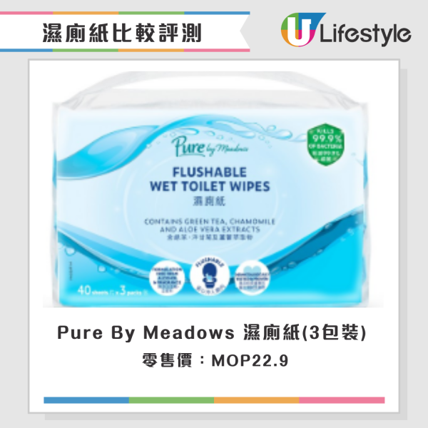 濕廁紙評測|一款無法沖散隨時塞馬桶!22款濕廁紙比拼 萬寧/Watsons排第幾?附五星品牌推介