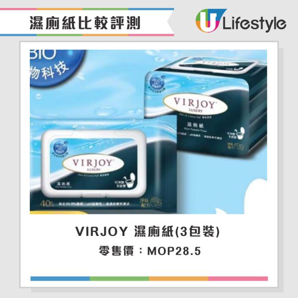 濕廁紙評測|一款無法沖散隨時塞馬桶!22款濕廁紙比拼 萬寧/Watsons排第幾?附五星品牌推介