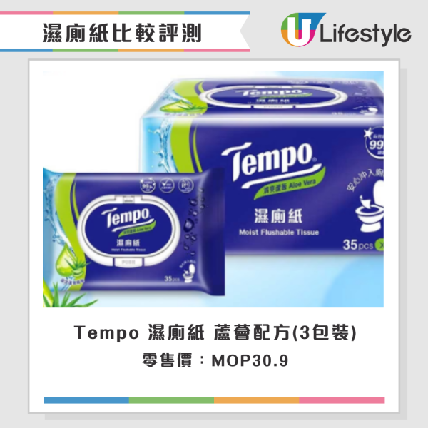 濕廁紙評測|一款無法沖散隨時塞馬桶!22款濕廁紙比拼 萬寧/Watsons排第幾?附五星品牌推介