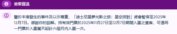 香港迪士尼暫停煙花匯演 訪客獲一貼心安排 網民大讚改動暖心：從細節看到品德