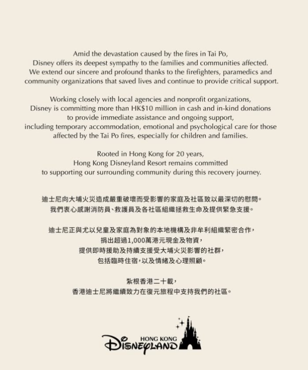 香港迪士尼暫停煙花匯演 訪客獲一貼心安排 網民大讚改動暖心：從細節看到品德