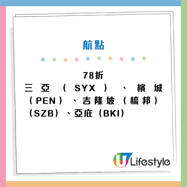 圖片資訊來源：AlipayHK