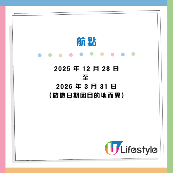 圖片資訊來源：AlipayHK