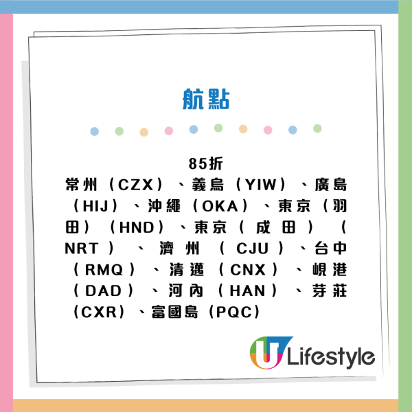 圖片資訊來源：AlipayHK