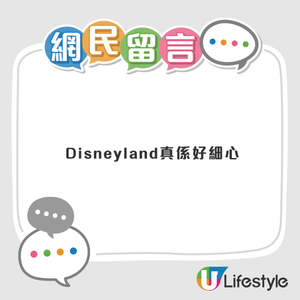 香港迪士尼暫停煙花匯演 訪客獲一貼心安排 網民大讚改動暖心：從細節看到品德