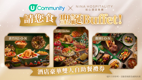 【聖誕自助餐2025】如心酒店3大自助餐推介 任食日本A5和牛/牛斧頭扒/伊比利亞黑毛豬鞍 