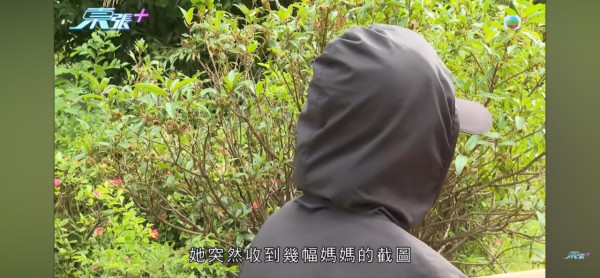 東張西望｜銀行女經理私吞7旬翁157萬？WhatsApp對話揭「借錢」內幕：我會冇咗份工