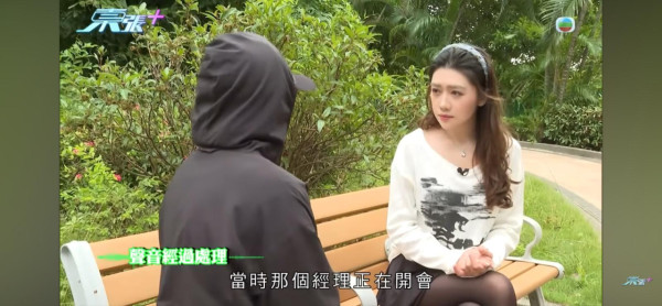 東張西望｜銀行女經理私吞7旬翁157萬？WhatsApp對話揭「借錢」內幕：我會冇咗份工