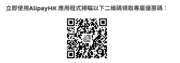 HK Express x AlipayHK限時機票優惠低至78折！飛沖繩6起/2飛東京 即睇優惠碼 