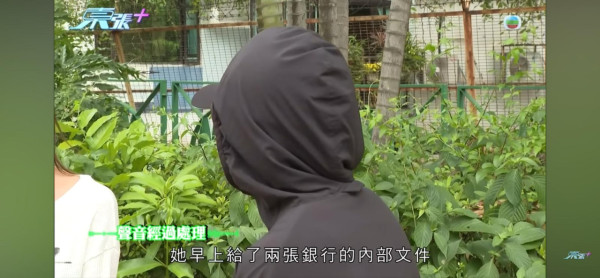 東張西望｜銀行女經理私吞7旬翁157萬？WhatsApp對話揭「借錢」內幕：我會冇咗份工