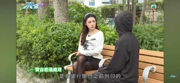 東張西望｜銀行女經理私吞7旬翁157萬？WhatsApp對話揭「借錢」內幕：我會冇咗份工