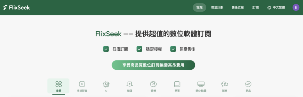 訂閱 App貴到嘔？網傳「共享大法」平 8 成！每月18蚊即玩 Gemini 3 Pro