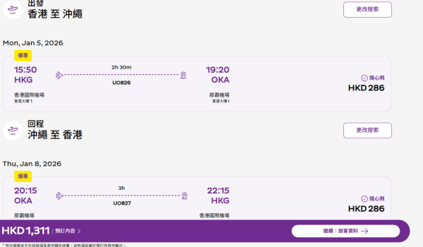 HK Express x AlipayHK限時機票優惠低至78折！飛沖繩6起/2飛東京 即睇優惠碼 