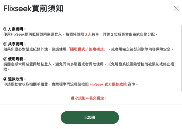 訂閱 App貴到嘔？網傳「共享大法」平 8 成！每月18蚊即玩 Gemini 3 Pro