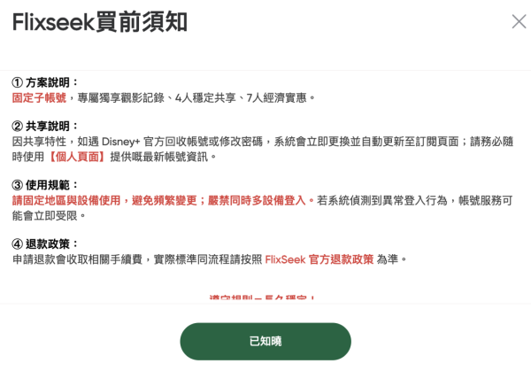 訂閱 App貴到嘔？網傳「共享大法」平 8 成！每月18蚊即玩 Gemini 3 Pro